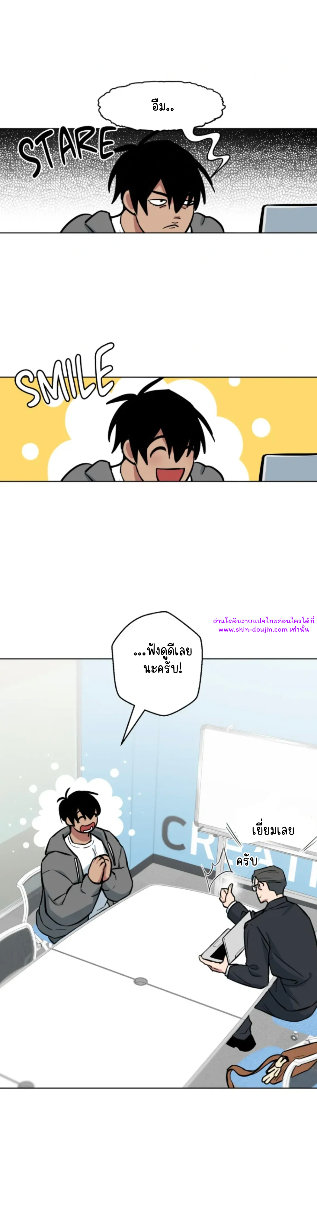 Write Me Touch Me Read Me EP 2